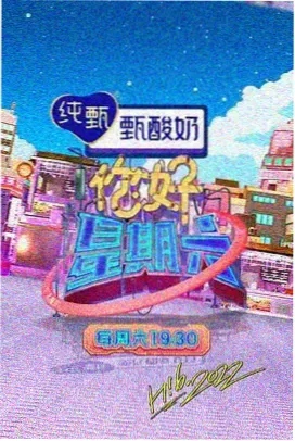 蒙面歌王第一季完整版 第3期 摇滚专场