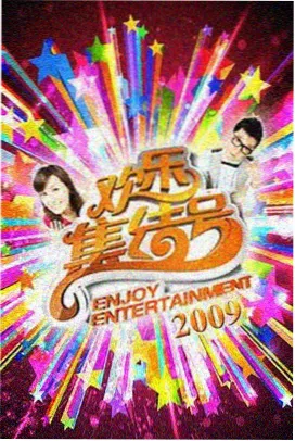 蒙面歌王第一季完整版 第4期 情歌夜